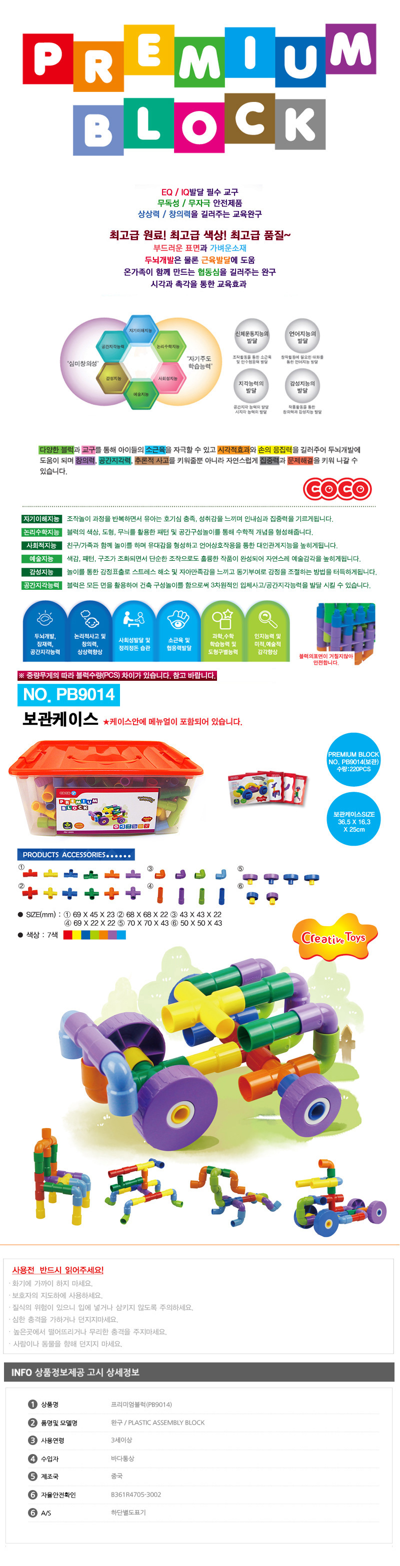블록놀이완구,교구,유아블럭,블럭놀이,블록놀이,블럭쌓기,블럭장난감,블록장난감,블록완구,블록쌓기,장난감,유아장난감,블록,도형장난감,어린이장난감,미니블럭,5세장난감,블럭종류,조립장난감,완구,남자블럭,4살장난감,5세남아장난감,신기장난감,어린이블럭,어린이집교구,유치원교구,어린이집장난감,블럭선물,조립블럭,6세장난감,어린이블록,블록방,블럭퍼즐,어린이날선물,어린이날장난감,블럭완구,어린이선물,발달교구,장난감완구